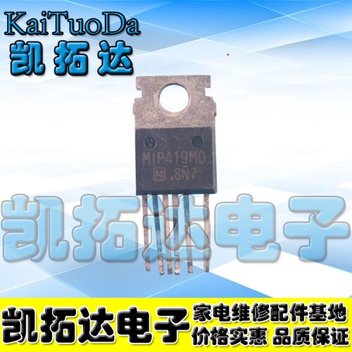 【原装拆机】MIP2G4MD G5MY 2G7 414 417 418 MIP419 电源芯片