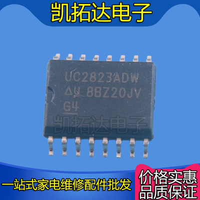 【凯拓达电子】UC2823ADWTR UC2823ADW SOP16原装正品 贴片封装