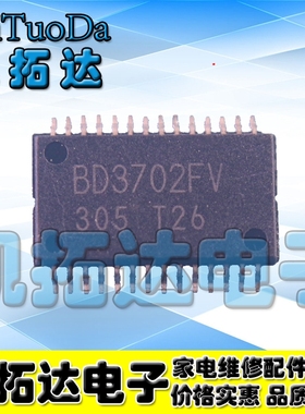 【凯拓达电子】贴片 BD3702FV BD3702FV-E2 TSSOP-28 进口