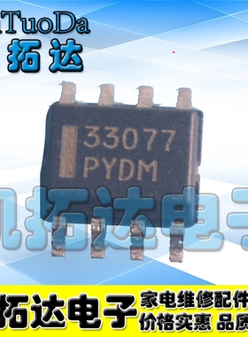 【凯拓达电子】33077 低噪声运放 MC33077DR2G SOP-8贴片8脚芯片