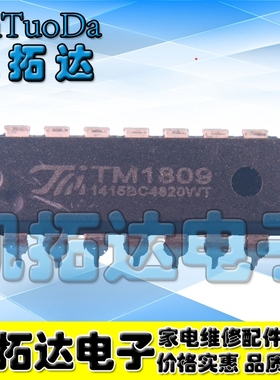 【凯拓达电子】TM1809 DIP14 原厂正品