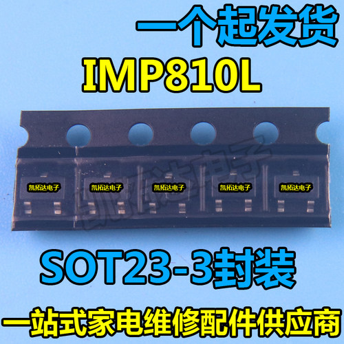 【凯拓达】IMP810L IMP810LEUR-T AG开头 复位电路芯片SOT23-3