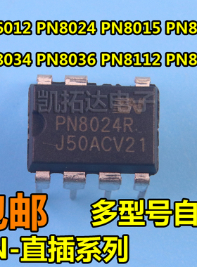 PN8015A PN6012 8026 8024R 8034C 8036 8112 PN8123A 8124 8171