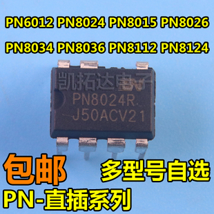 PN8015A PN6012 8026 8024R 8034C 8036 8112 PN8123A 8124 8171