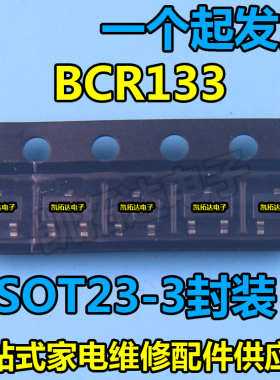 【凯拓达电子】三极管 BCR133 E6327 丝印代码 WCs SOT23