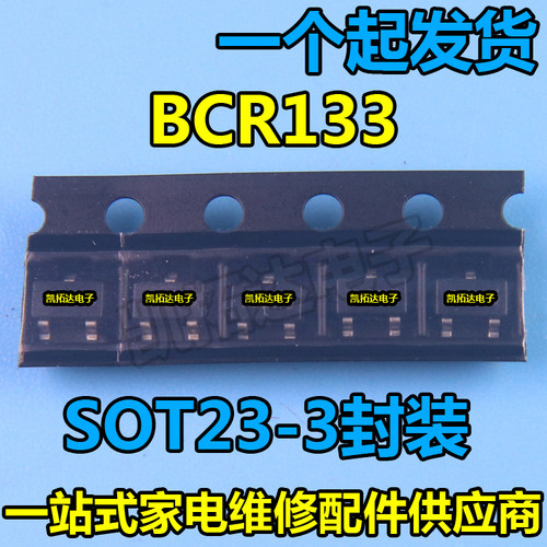 【凯拓达电子】三极管 BCR133 E6327 丝印代码 WCs SOT23