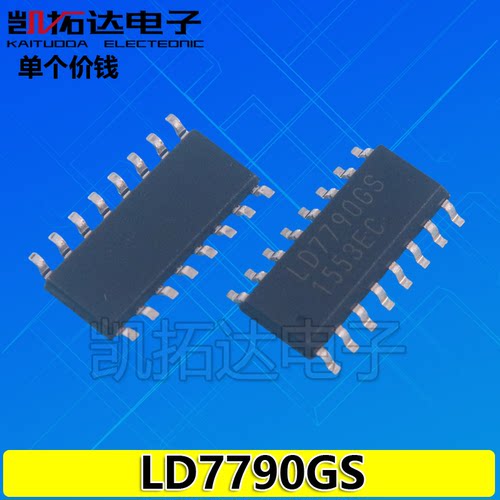 LD7790GS液晶电源管理芯片