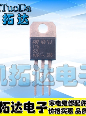 【凯拓达电子】单向可控硅 TYN825RG TYN825 25A 800V TO-220