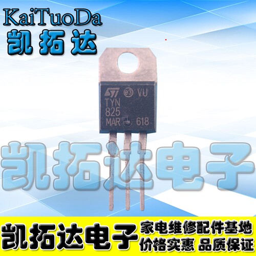 凯拓达电子家电维修配件HJL088