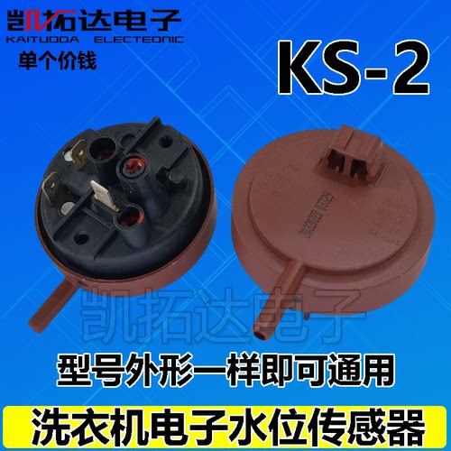 滚筒洗衣机XQG60-A708C 250VAC KS-2 1-6 2A水位开关传感器控制器