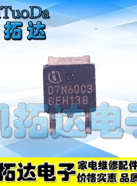 FQD5N65C FDC7N60 7N65 D7S65【贴片管】7N60S5A 场效应管 TO252