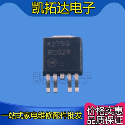 【凯拓达电子】TLE4275G【TO-252 四脚半】4275G汽车电脑板贴片管