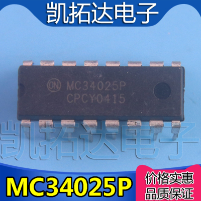 【凯拓达电子】直插 MC34025P DIP16 开关控制器IC芯片