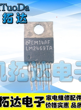 【凯拓达电子 】  LM2469TA