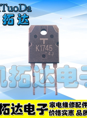 【凯拓达电子】原装进口拆机 K1745 2SK1745 测试好发货