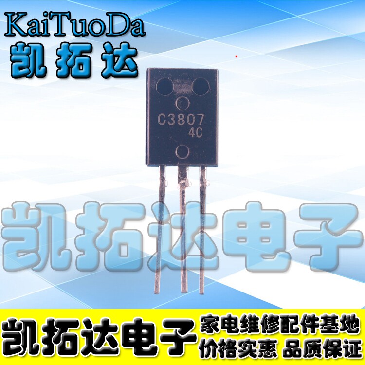 【凯拓达电子】电源三极管 C3807全新原装_虎窝淘