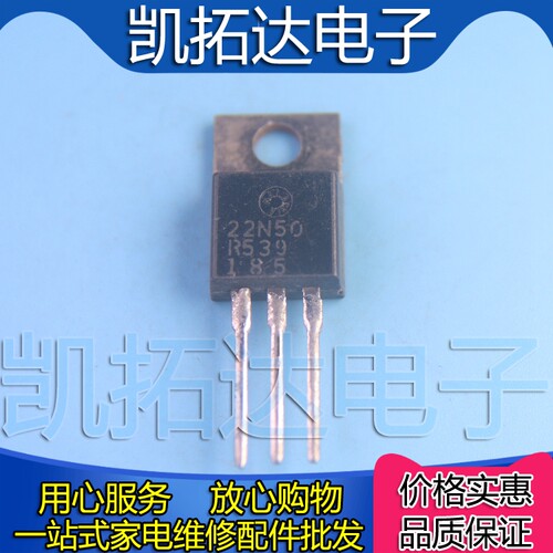 【凯拓达电子】T22N50 拆机 场效应MOS管 N沟道 直插TO-220