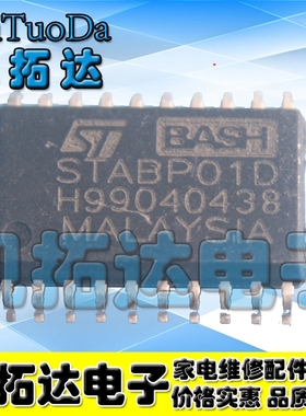 【凯拓达电子】STABP01D 全新原装正品 1个起购