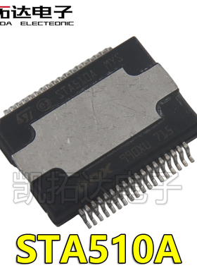 【凯拓达电子】STA510A【HSSOP-36】  汽车IC 原装正品