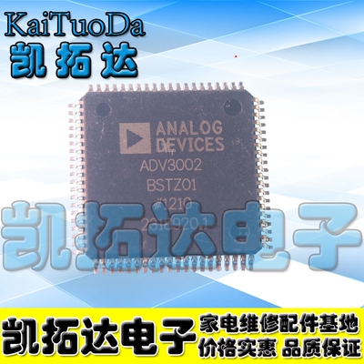 【凯拓达电子】ADV3002BSTZ01 ADV3002 视频芯片 QFP-80