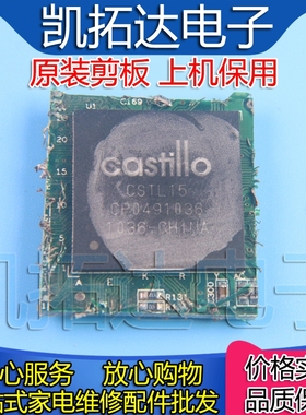 【剪板保上机】CSTL15  液晶屏芯片