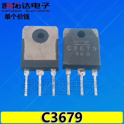 电子进口拆机电源管大功率三极管