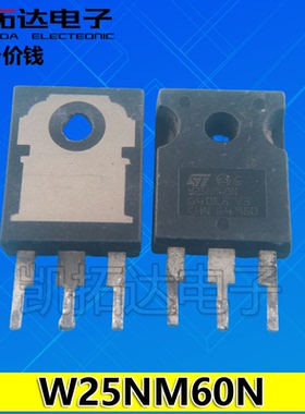 【凯拓达电子】原装进口拆机 W25NM60N ST25N60 25N60 场效应管