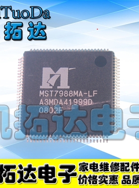 【凯拓达电子】MST7988MA-LF 全新车载显示器芯片