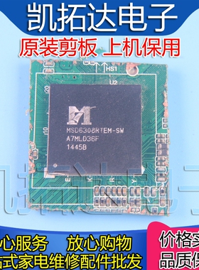 【剪板保上机】MSD6308RTEM-SW 液晶屏芯片