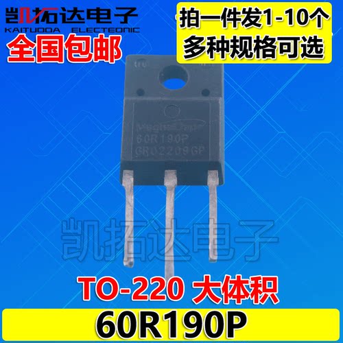 原装进口拆机 MMF60R190QS 60R190P 大体积TO-220 MOS场效应管