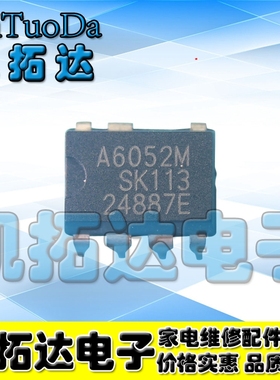 【十个包邮】A6052M A6052 液晶电源管理芯片 直插7脚