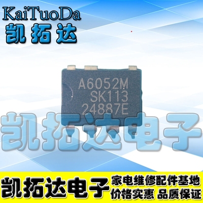 【十个包邮】A6052M A6052 液晶电源管理芯片 直插7脚
