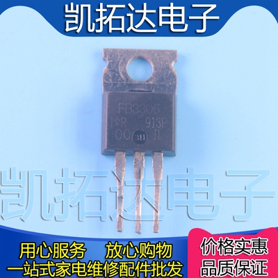 【凯拓达电子】拆机 IRFB3306 FB3306 大电流MOS场效应管160A60V