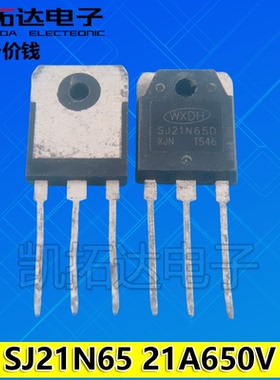 【凯拓达电子】SJ21N65D 21A650V 原装进口拆机 MOS场效应管