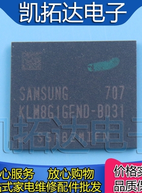【凯拓达电子】 KLM8G1GEND-B031 KLM8G1GEME 8GB EMMC存储器芯片
