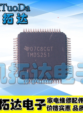 【凯拓达电子】 TMDS251 TMDS251PAGR 视频开关处理芯片 TQFP64