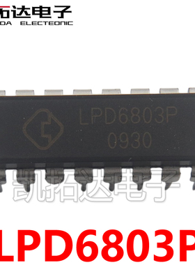 【凯拓达电子】全新原装 LPD6803P LED驱动芯片