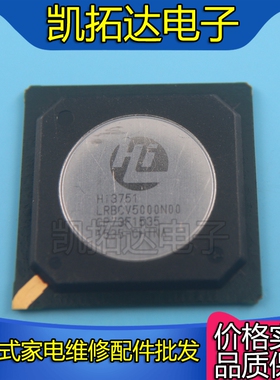 原装正品HI3751LRBCV5000N00 HI3751 LRBCV5000N00 BGA液晶屏芯片