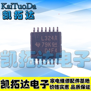 【凯拓达电子】全新原装 LM324PWR LM324 L324 超薄密脚 TSSOP