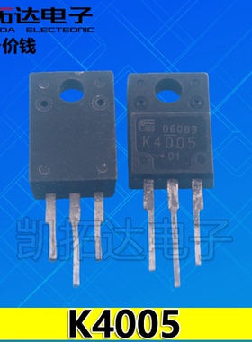 【凯拓达电子】液晶管原装拆机场效应管 k4005 2SK4005 测好