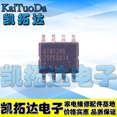 【凯拓达电子】RT8120B 正品电源管理芯片 SOP-8