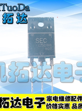 【凯拓达电子】 原装进口拆机 2SC5088 C5088 高清显示行管