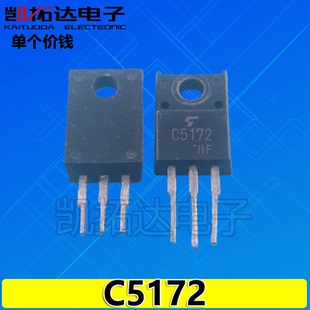 【凯拓达电子】原装进口拆机 2SC5172 C5172 TO-220F塑封