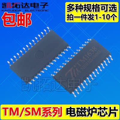 电磁炉驱动芯片SM1668SM1612