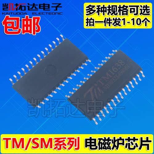电磁炉驱动芯片SM1668SM1612