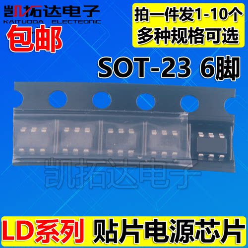 LD7536RGL 7530 7531丝印 36R  LD7538 38R LD5537T 37T 7535 35