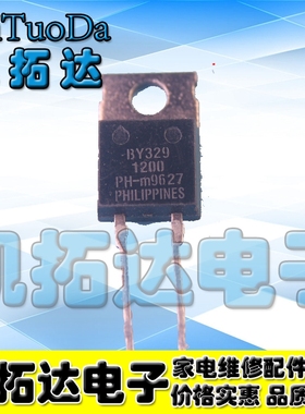 【凯拓达电子】进口拆机 BY329-1200 TO-220 铁头 快恢复整流二极