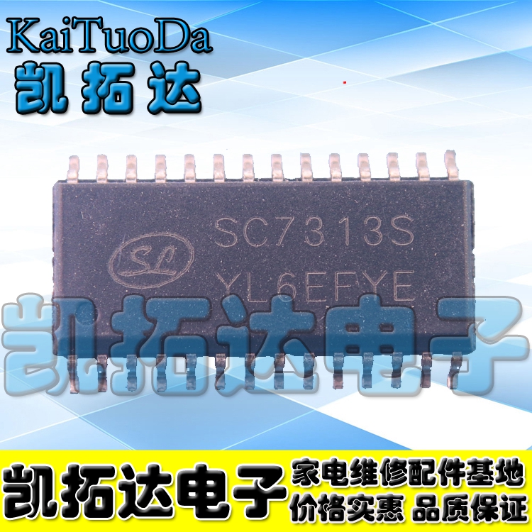 【凯拓达电子】SC7313S 全新原装 数字控制的立体声音频处理器