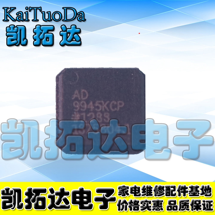 【凯拓达电子】全新原装 AD9945KCP VFQFN-32 接口IC ADI