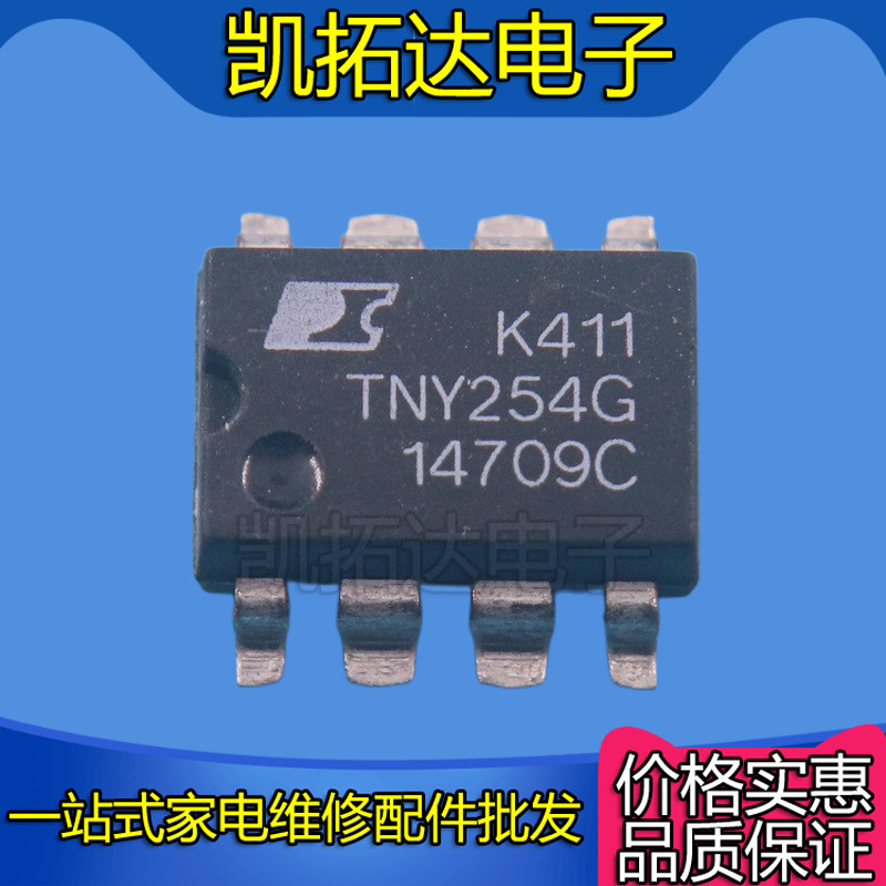 【凯拓达电子】贴片IC TNY254G TNY254GN电源管理芯片_虎窝淘